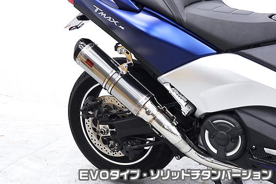 TMAX530（2BL-SJ15J） TTRタイプマフラー EVOタイプ ソリッドチタン ASAKURA（浅倉商事）