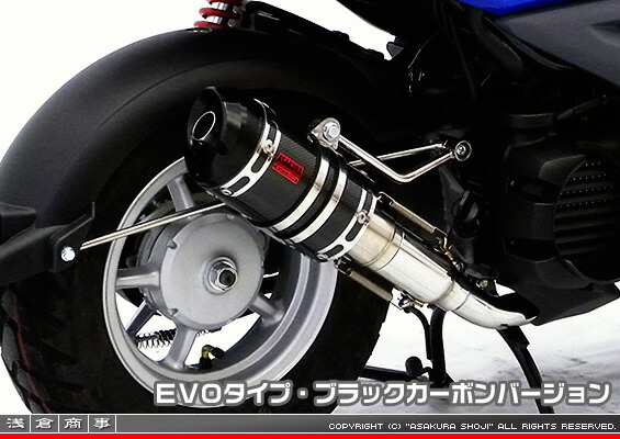 ビーウィズ（BWS50）SA53J ZZRタイプマフラー EVOタイプ ブラックカーボンバージョン ASAKURA（浅倉商事） 26,455円