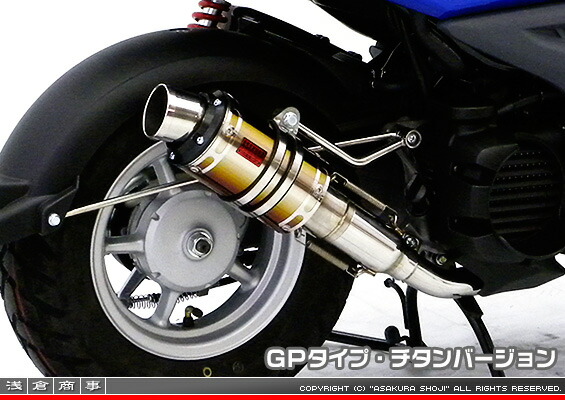 ビーウィズ（BWS50）SA53J ZZRタイプマフラー GPタイプ チタンバージョン ASAKURA（浅倉商事） 26,455円