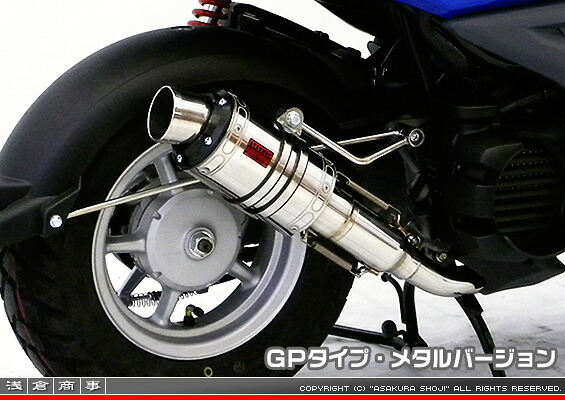 ビーウィズ（BWS50）SA53J ZZRタイプマフラー GPタイプ メタルバージョン ASAKURA（浅倉商事） 25,410円