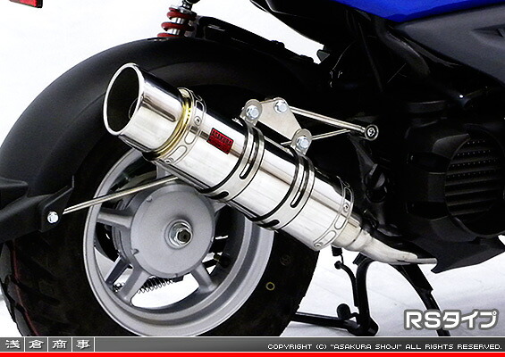 ビーウィズ（BWS50）SA53J RJタイプマフラー RSタイプ ASAKURA（浅倉商事）