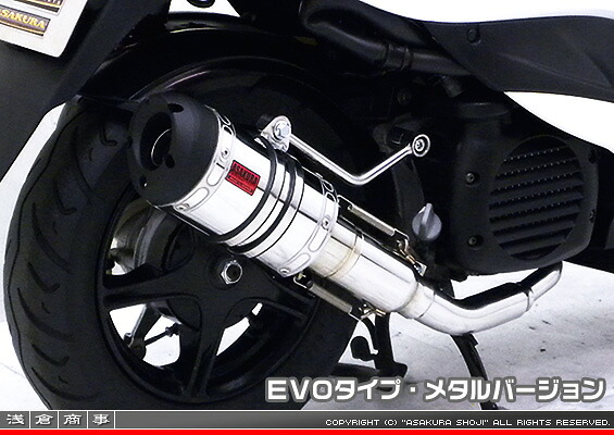 ジョグ（SA55J）/ジョグZR（SA56J） ZZRタイプマフラー EVOタイプ メタルバージョン ASAKURA（浅倉商事）