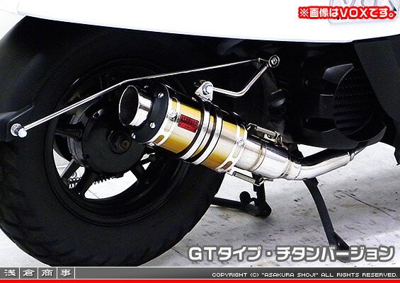 ジョグ（SA55J）/ジョグZR（SA56J） ZZRタイプマフラー GTタイプ チタンバージョン ASAKURA（浅倉商事）