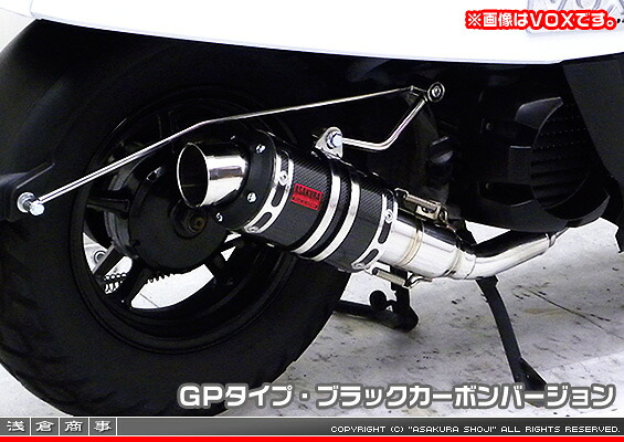 ビーノ（VINO）SA54J ZZRタイプマフラー GPタイプ ブラックカーボンバージョン ASAKURA（浅倉商事）
