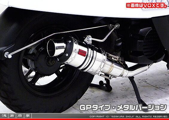 ビーノ（VINO）SA54J ZZRタイプマフラー GPタイプ メタルバージョン ASAKURA（浅倉商事）