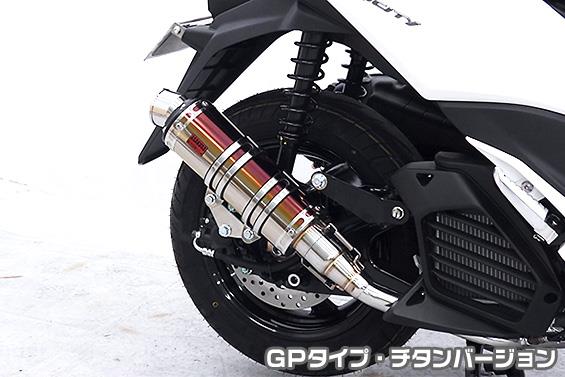 ヤマハ　トリシティ125cc チタン製グラデーションマフラー スリップオン ヤマハ トリシティ125cc チタン製グラデーションマフラー スリップオン
