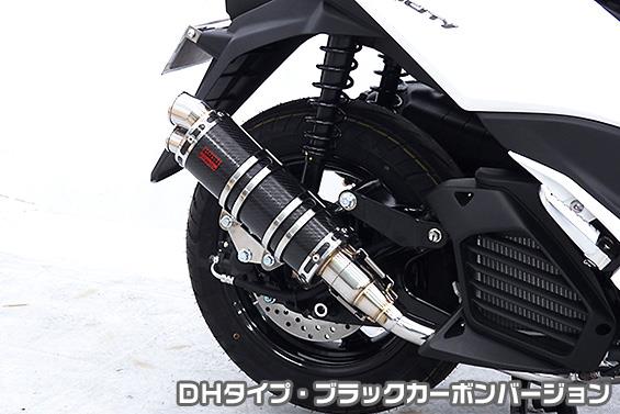 DDRタイプマフラー DHタイプ ブラックカーボンバージョン ASAKURA(浅倉商事) トリシティ155(8BK-SG81J)
