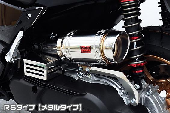 エアクリーナーキット RSタイプ メタルタイプ ASAKURA（浅倉商事） NMAX125（8BJ-SEG6J）