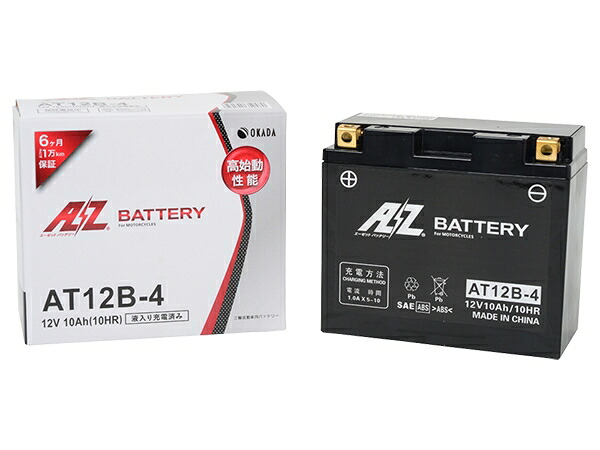 AT12B-4バッテリー（GT12B-4互換）液入充電済 AZバッテリー ドラッグスター400/クラシック VH01J・4TR