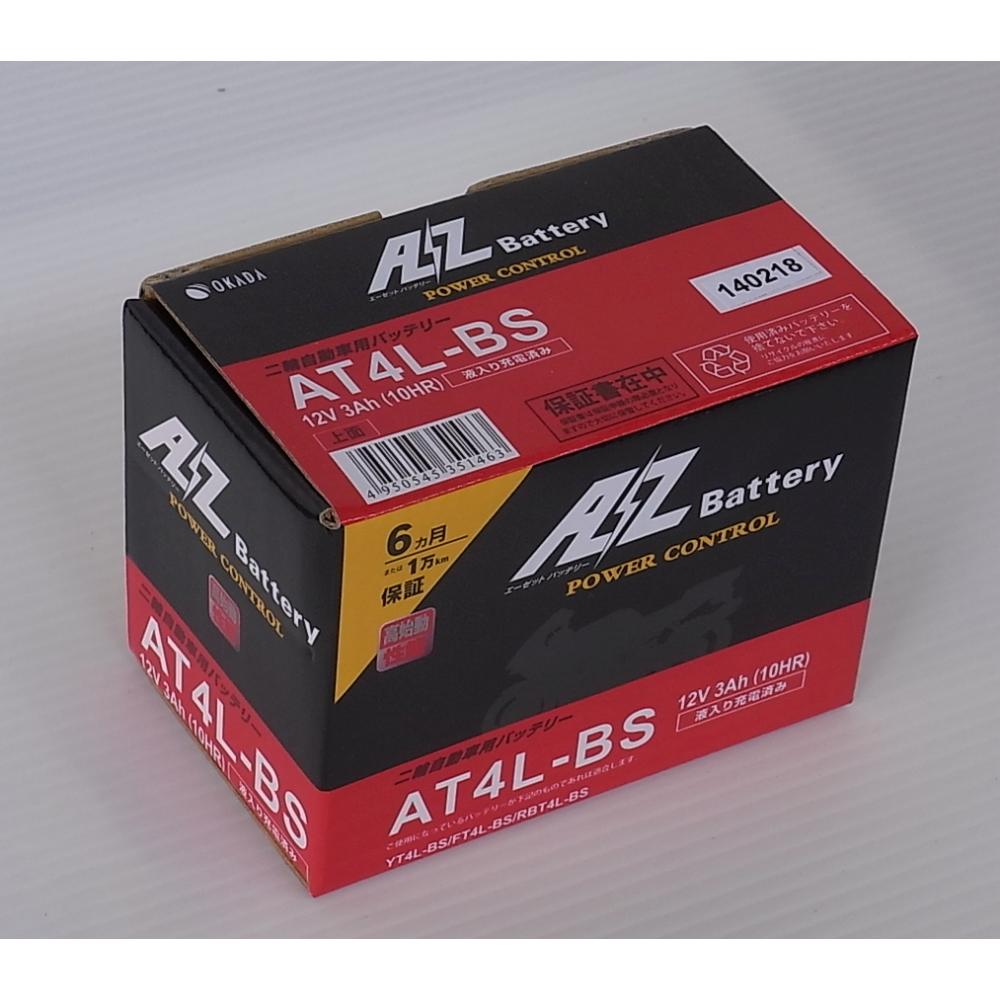 【楽天市場】AT4L-BSバッテリー（YT4L-BS互換）液入充電済 AZバッテリー レッツ4・5（Let's）：バイク メンテ館