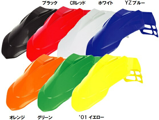 AC-80-33 スーパーモタードフロントフェンダー CRレッド アチェルビス（ACERBIS）