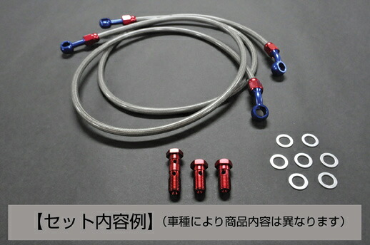 グラストラッカービッグボーイ クリアメッシュブレーキホースセット フロント用 20cmロング対応 ALCANhands（アルキャンハンズ）