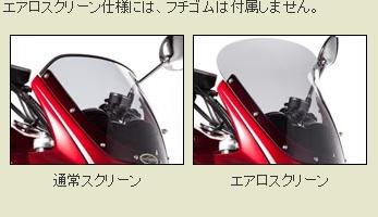 ロードコメット2 クリアスクリーン アキレスブラックメタリック(NH ...