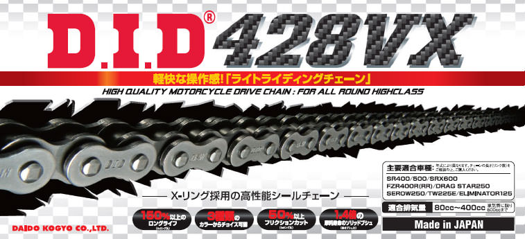 VXシリーズ 428VX-108L ZJ（カシメ） スチール色 シールチェーン DID（ダイドー） 5,230円
