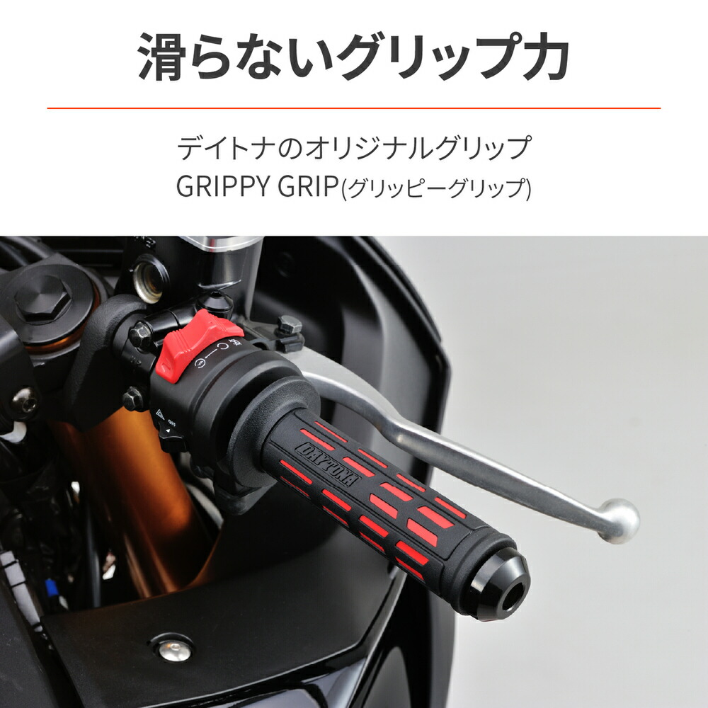 全商品オープニング価格！ グリッピーグリップ バイク用 GG-D-LINE エンド貫通 デイトナ グリップ ハンドル