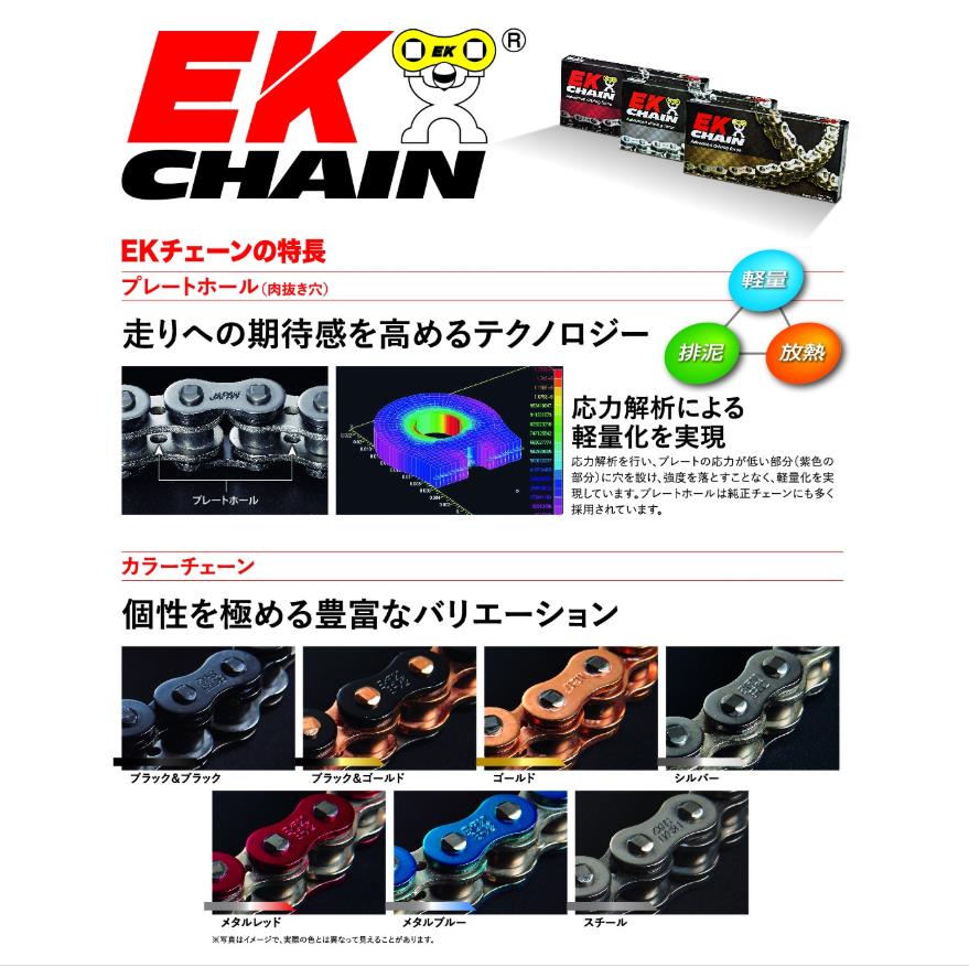 EKシールチェーン 420SRX 136L ゴールド×ゴールド SKJ(セミプレスクリップジョイント) EKチェーン(江沼チェーン)|バイク メンテ館