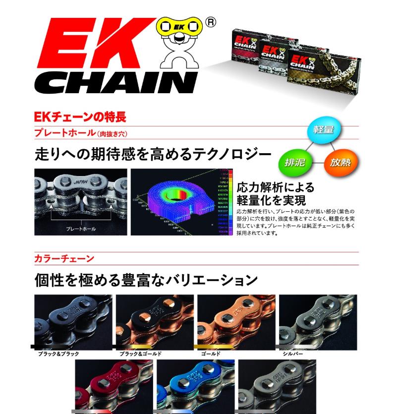 EKシールチェーン 520ZVX3 110L EKチェーン SLJ ゴールド×ゴールド スクリュージョイント 江沼チェーン 【限定セール！】 110L