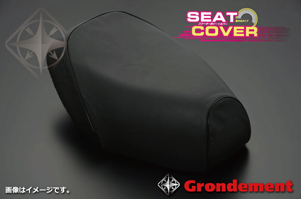 アドレスV125(ADDRESS) 被せタイプ 国産シートカバー カラー 黒 GRONDEMENT(グロンドマン)
