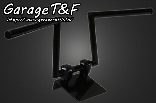 ロボットハンドル（Ver3）8インチ（ブラック）22.2mm ガレージT＆F