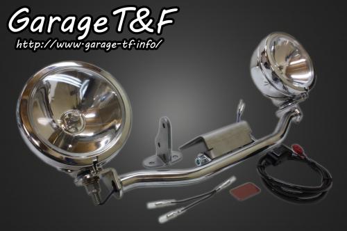 ドラッグスター250（DRAGSTAR） フォグランプステーキット ガレージT＆F