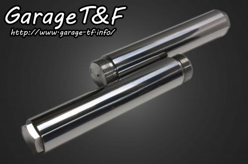 ドラッグスター400/クラシック（DRAGSTAR） フォークジョイント（200mm） ガレージT＆F