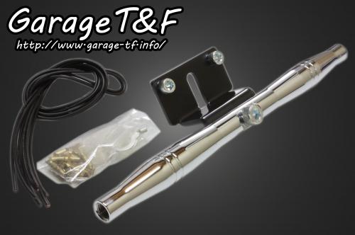 ビラーゴ250（VIRAGO） フロントマウントウィンカーステー245mm（メッキ） ガレージT＆F