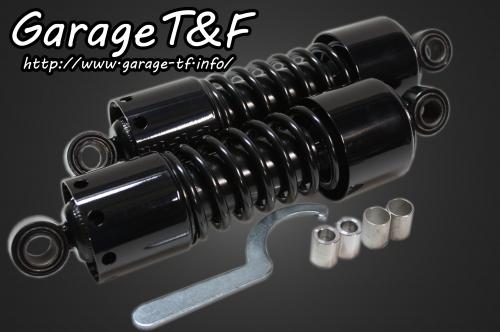 250TR ツインサスペンション265mm（ブラック） ガレージT＆F 15,670円
