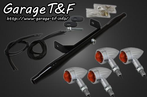 マグナ250/S(V-TWIN MAGNA) ロケットウィンカー(スリット)メッキキット ブラック ガレージT&F