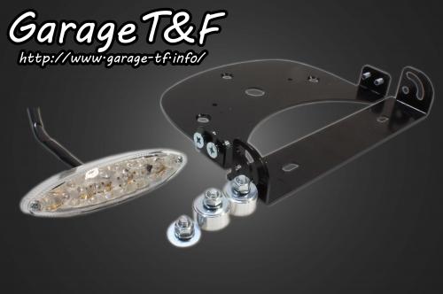 バルカン400/2（VULCAN） 純正フェンダー用 スモールスネークアイテールLED（クリアーレンズ） ガレージT＆F 9,192円