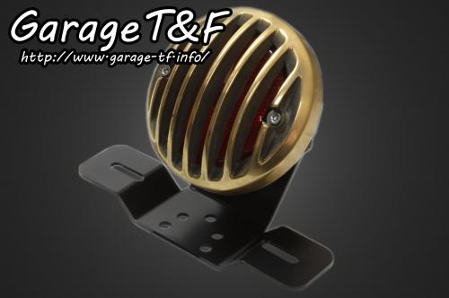 250TR 純正フェンダー用 バードゲージテールランプ（ラージタイプ）真鍮仕様 ガレージT＆F
