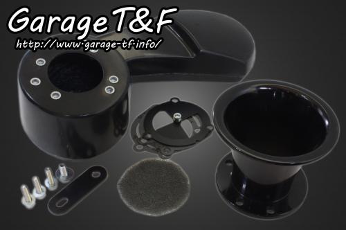 スティード400/VLX/VCL/VSE/VLS ファンネルエアクリーナーKIT（ブラック） ガレージT＆F
