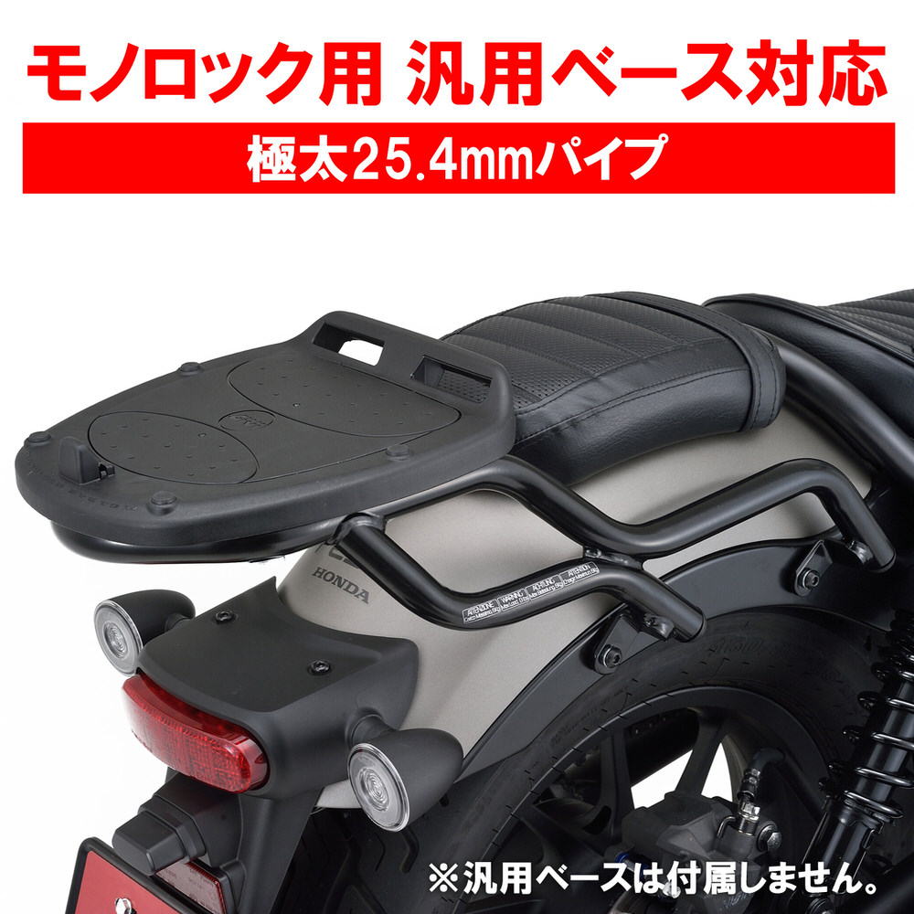 Sr1160 リアキャリア Givi ジビ レブル250 Rebel250 Rvcconst Com