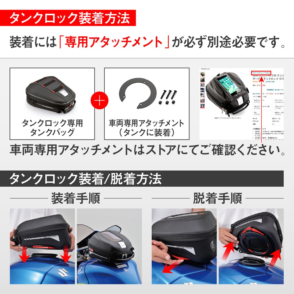 GIVI GIVI ST610B タンクロック 10L 容量可変式 GIVI（ジビ） | www