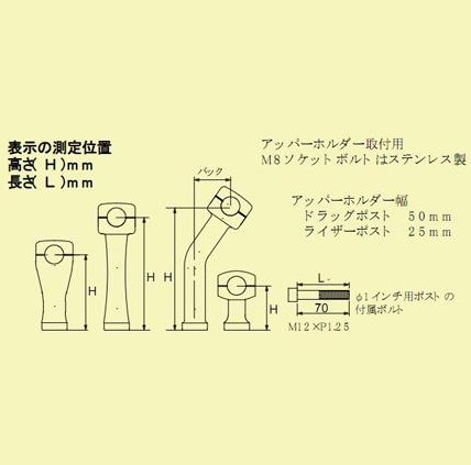 バルカン1500/クラシック6インチドラッグポストストレートHURRICANE(ハリケーン)
