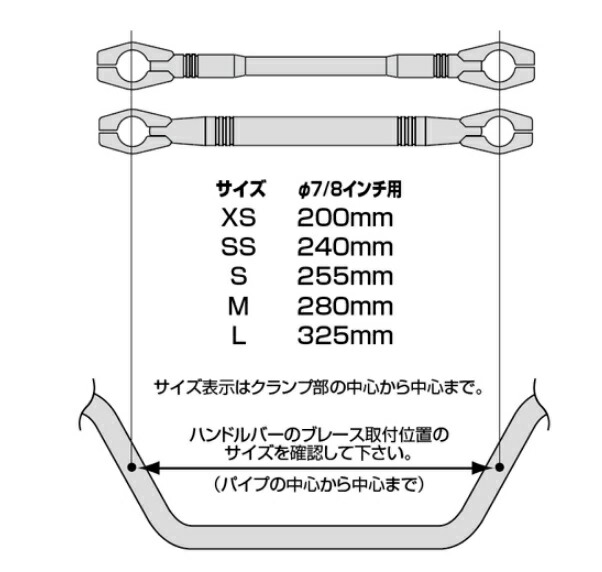 市場 ハンドルブレース ALLクロームメッキ XSサイズ スリム