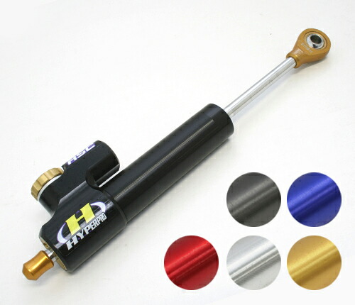 ステアリングダンパー本体 RSCタイプ 75mm(ピロボール逆タイプ)ゴールド ハイパープロ(HYPER PRO)|バイク メンテ館