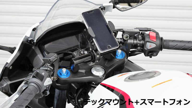 ハンドルマウントステーKIJIMA(キジマ)CBR400R(19年)