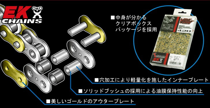 Ek Kitaco 点火器重味 ドライブチェーンストア 4 100l Kitaco キタコ Sngsecurity Com