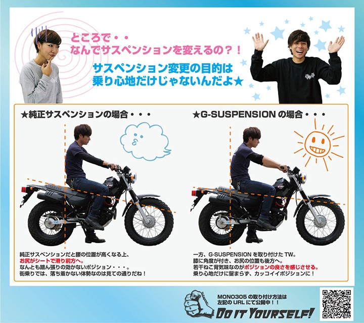 TW200 E 225 G-SUSPENSION-MONO305 GOODS モーターガレージグッズ 大勧め 225 TW200 E 225 G-SUSPENSION-MONO305 GOODS モーターガレージグッズ 大勧め 225