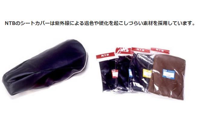 GROM JC61 GROM125G GROM JC75 GROM125H/J シートカバー 黒 ベルト・金具付 NTB