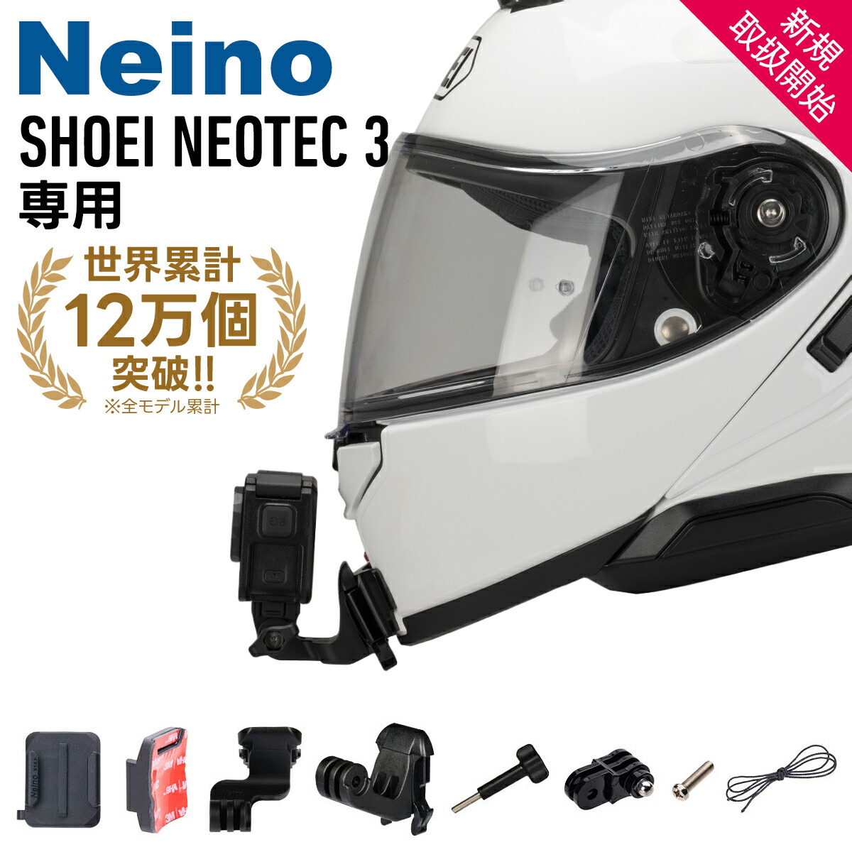 専用 楽天市場】Gopro Insta360 用 バイクヘルメットマウント SHOEI