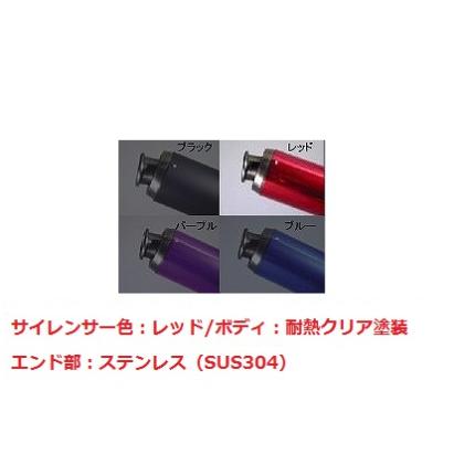 V-SHOCKカラー（C/RD）マフラー NRマジック ビーノ（2ストローク）排ガス規制前エンジンモデル