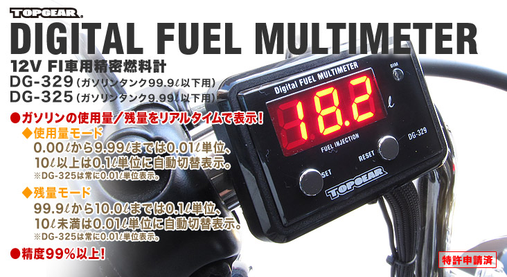 楽天市場】PROTEC プロテック DG-329 12V 自動車用精密燃料計