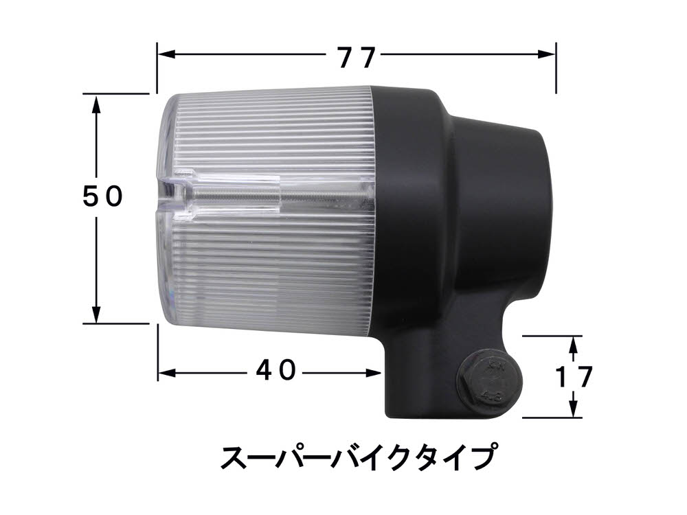 オープニング ZRX400 II 04年〜 スーパーバイクタイプウインカーセット