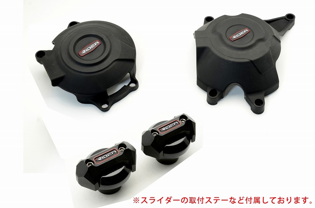 Z250（13～17年） 炭素繊維強化エンジンカバー（2次カバー）＆フレームスライダー（ブラック） RIDEA（リデア）