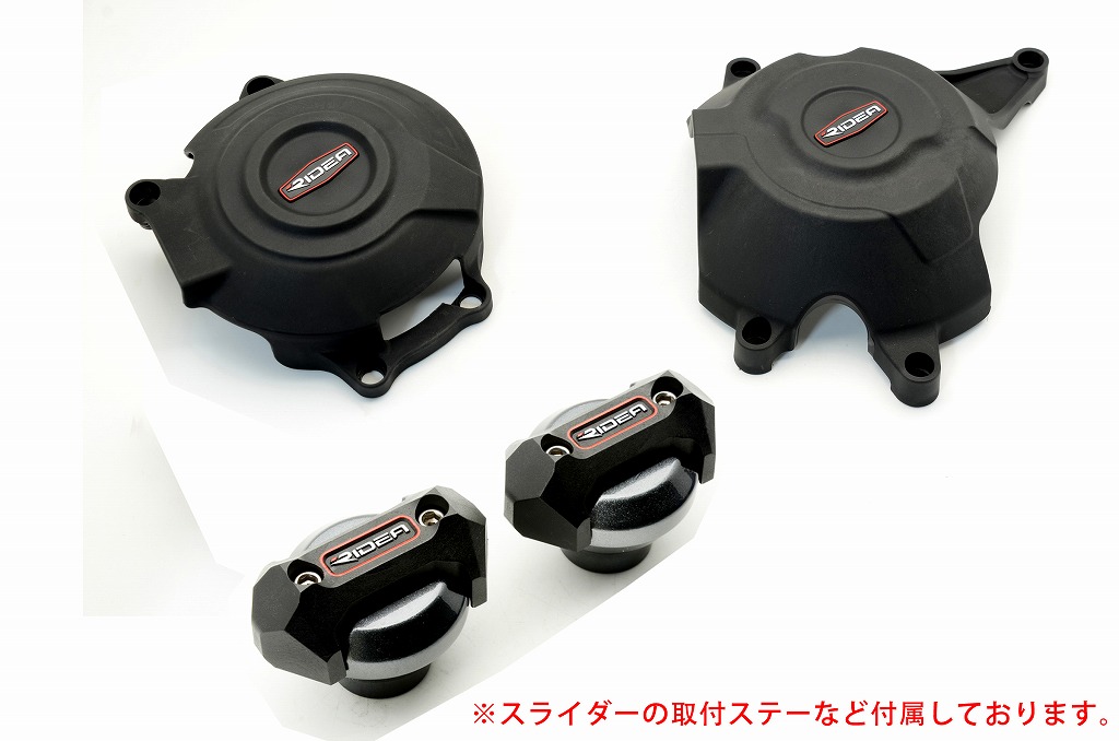 Z250（13～17年） 炭素繊維強化エンジンカバー（2次カバー）＆フレームスライダー（チタン） RIDEA（リデア）