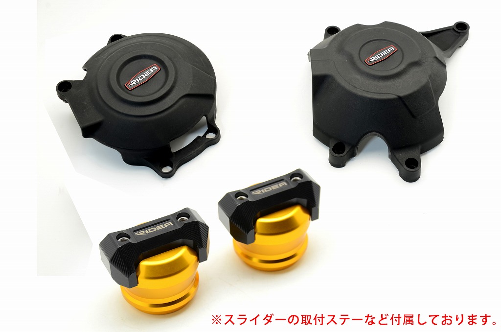 Ninja250（ニンジャ250）13～17年 炭素繊維強化エンジンカバー（2次カバー）＆フレームスライダー（ゴールド） RIDEA（リデア）｜バイク メンテ館