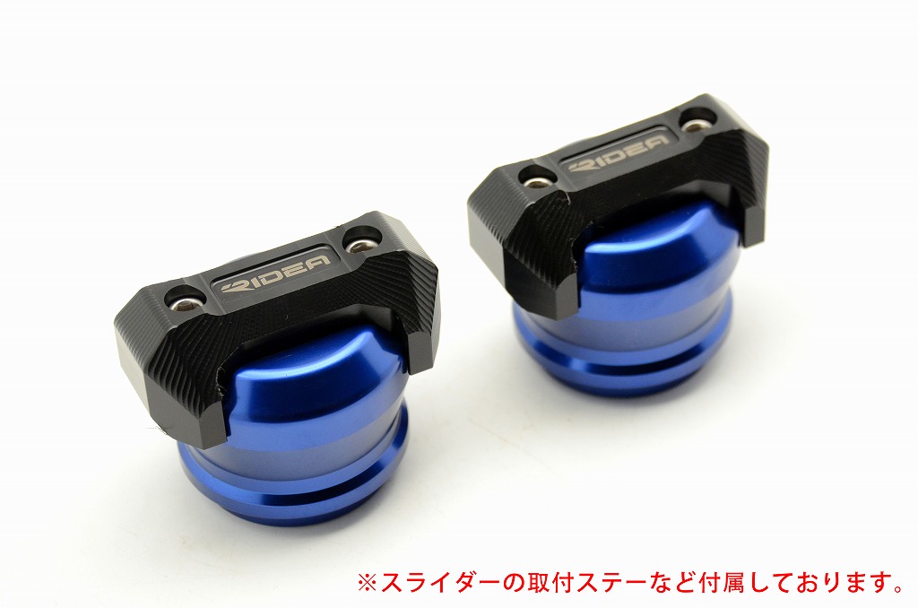 GSX-S750 フレームスライダー スタンダードタイプ ブルー RIDEA（リデア）