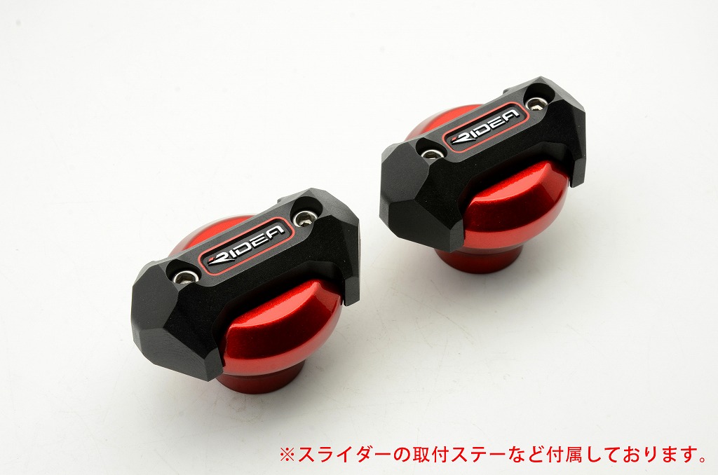 YZF-R1（09～14年） フレームスライダー メタリックタイプ レッド RIDEA（リデア）｜バイク メンテ館