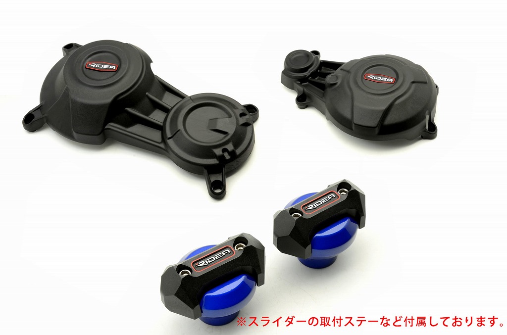MT-09/MT-09 ABS（14年） 炭素繊維強化エンジンカバー（2次カバー）＆フレームスライダー（ブルー） RIDEA（リデア）｜バイク メンテ館